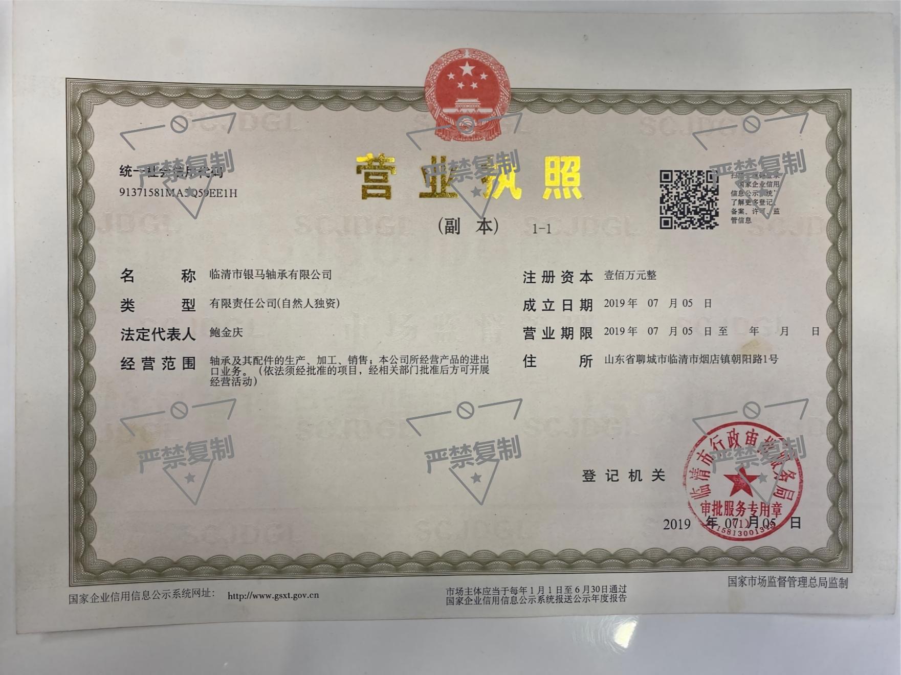 Business License